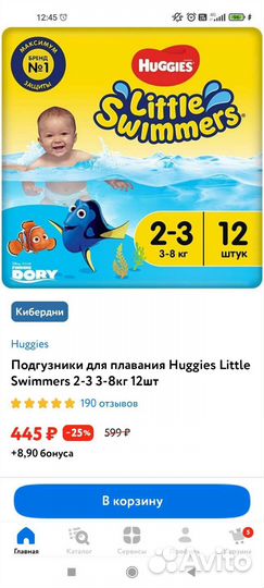 Трусики для плавания