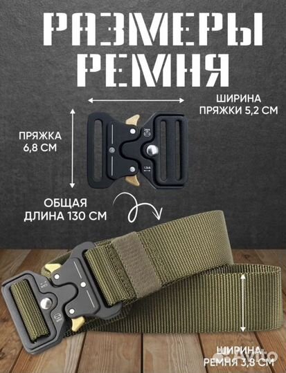 Ремень быстросъемный