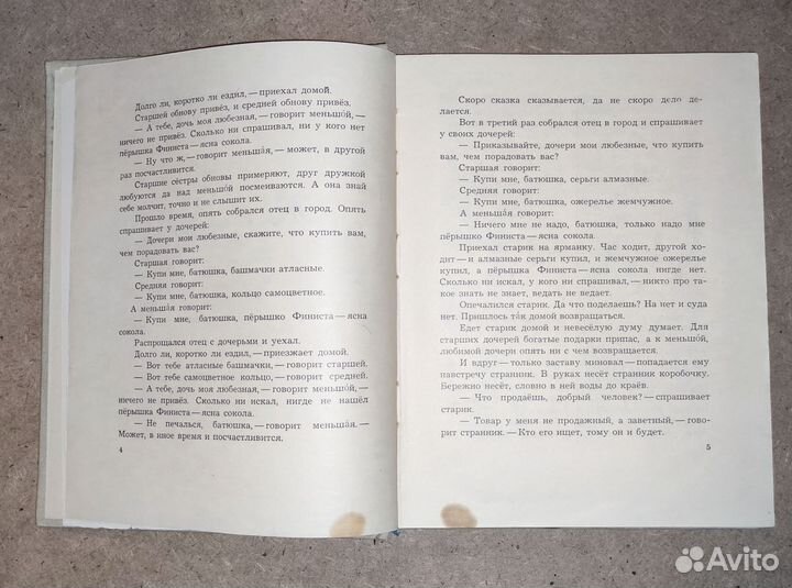 В тридевятом царстве А. Любарская 1966 год