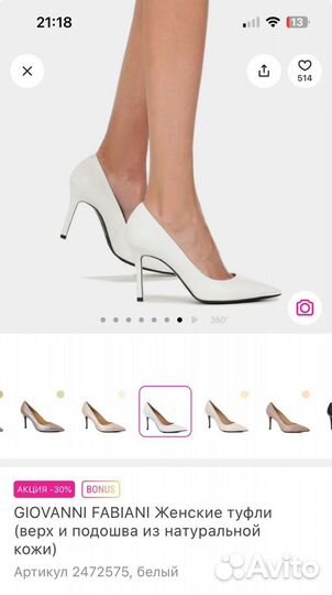 Giovanni Fabiani Туфли36 размер натуральная кожа