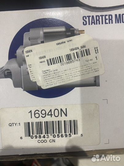 Стартер hyundai terracan