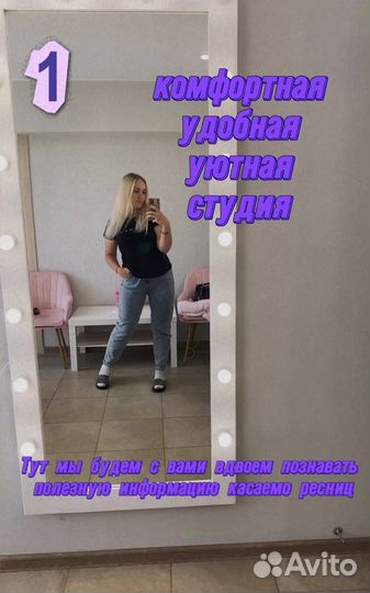 Обучение наращиванию ресниц