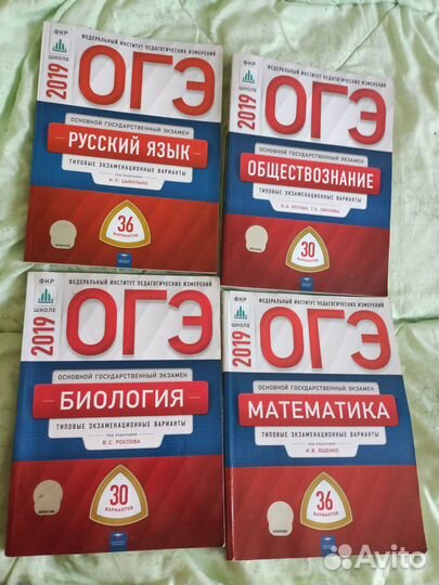 Решебник огэ 2019