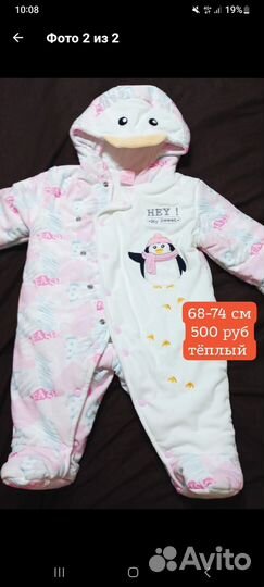 Детский комбинезон
