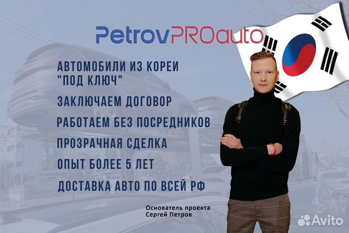 Автомобили из Кореи под заказ