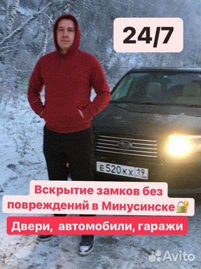 Вскрытие Замков Автомобилей, Дверей,Гаражей