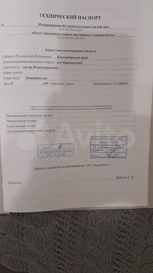 Дом 300 м² на участке 17 сот.