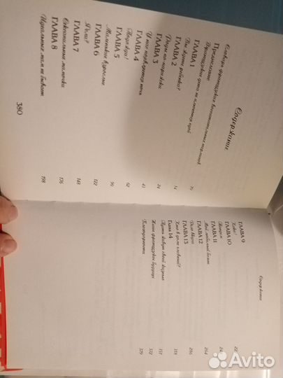 Французские дети не плюются едой. Друкерман Памела