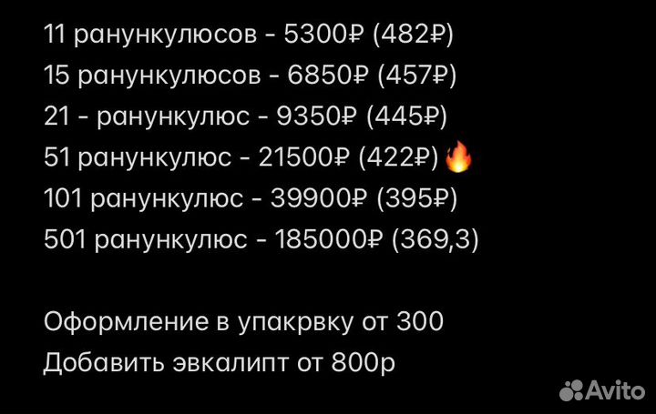 Букеты ранункулюс