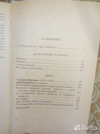 В. Моложавенко. Повесть о Тихом Доне. 1976 год