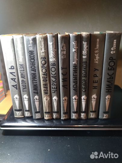 Книги серии жзл