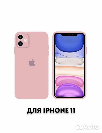 Чехол на iPhone 11