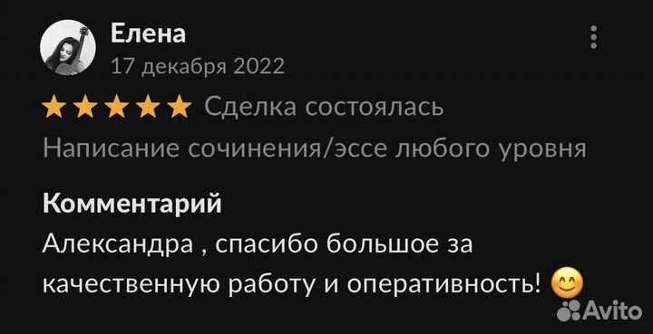 Эссе/сочинения/доклады/проекты