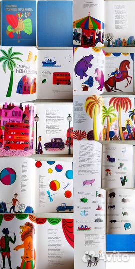 Детские книги СССР - Маршак, Надеждина, Сказки