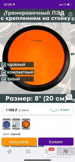 Барабан пэд