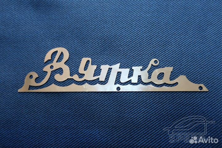 Шильдики и деколи для впмз 