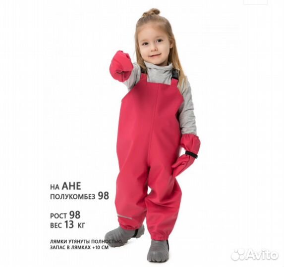 Непромокайка полукомбинезон Тим