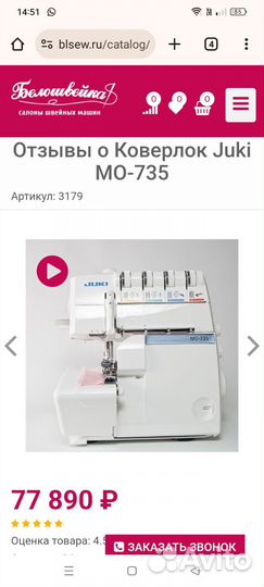 Продам коверлок