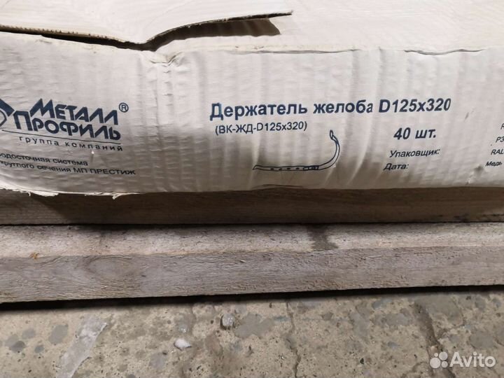Держатель желоба
