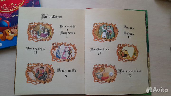 Детские книги