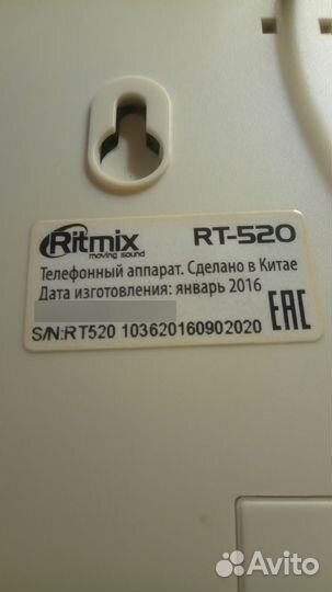 Проводной телефон Ritmix