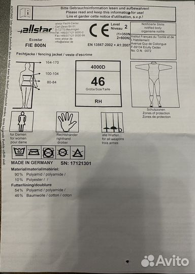 Куртка fie 800N Allstar