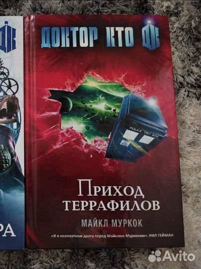 Доктор кто книги