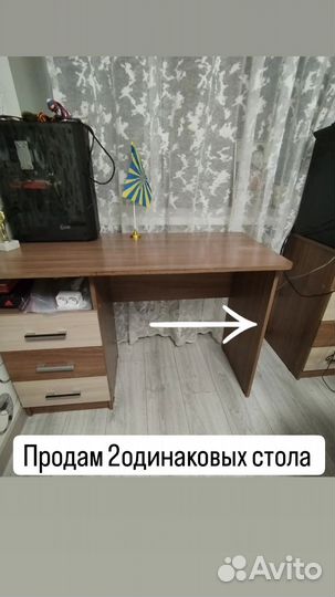 Письменный стол