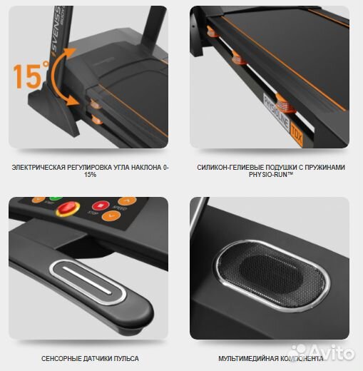 Беговая дорожка Svensson Body Labs Physioline TDX