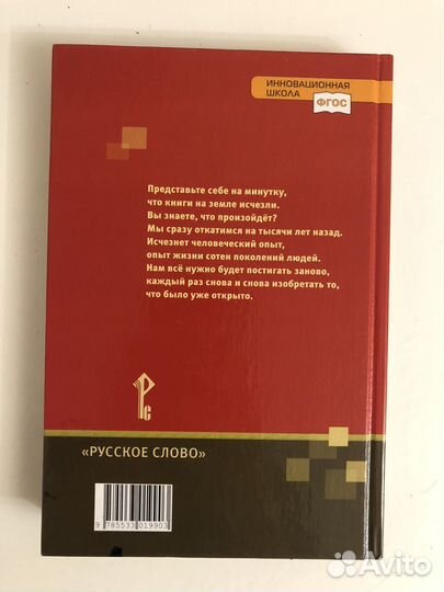 Литература 5 класс Г.С Меркин. 