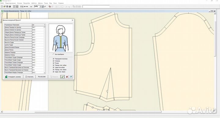 Программа для выкроек FittinglySew2 лицензия