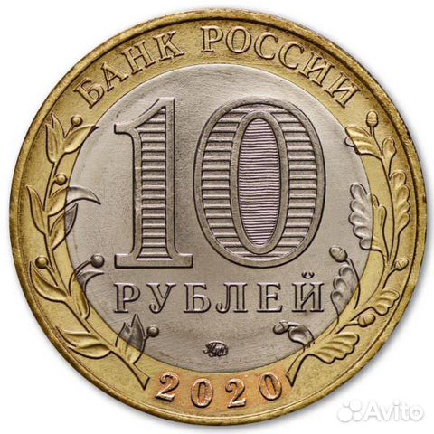 Юбилейные монеты России