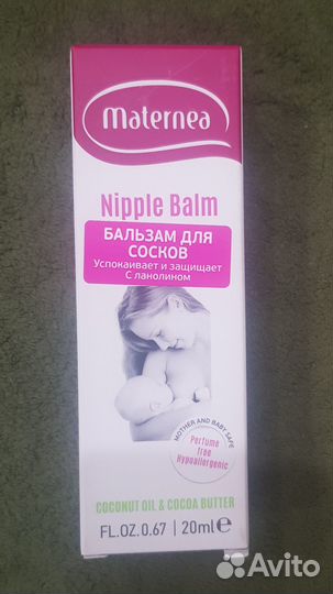 Бальзам для сосков