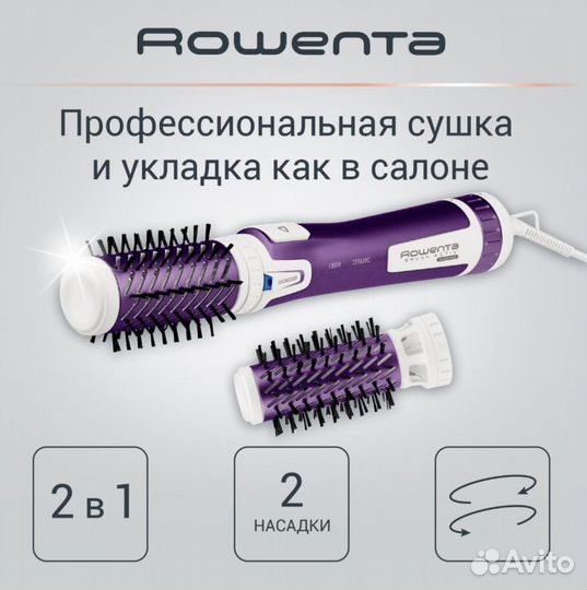 Фен щетка rowenta