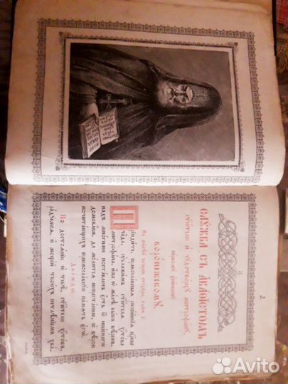 Антикварные книги 18 век