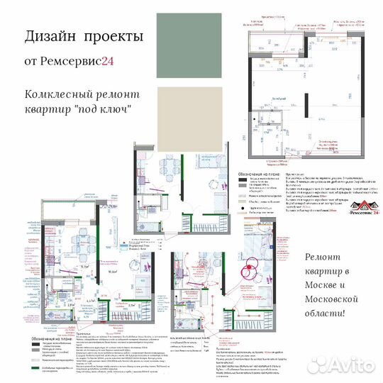 Ремонт квартир / Дизайн проект / Мытищи