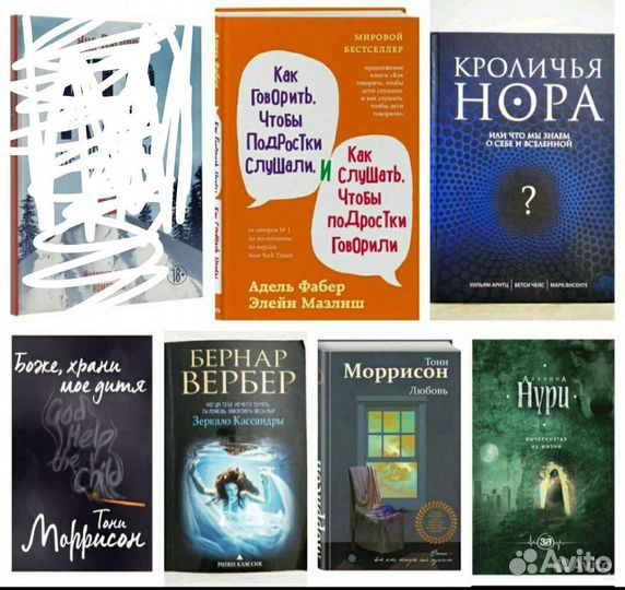 Книги.Художественная лит-ра.Психология.Подростки