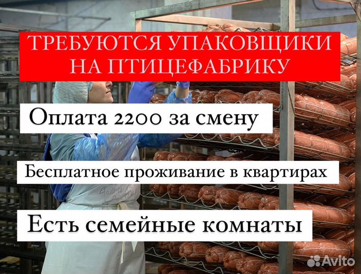 Вахта с проживанием и питанием. Упаковщики