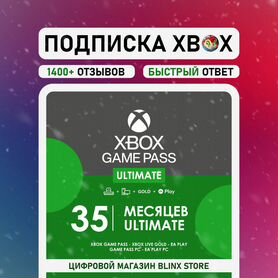 Xbox Game Pass Ultimate на 35 месяцев