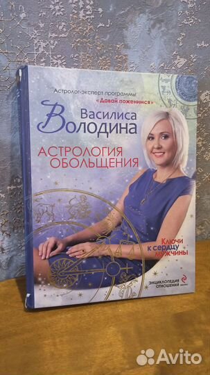 Василиса Володина 