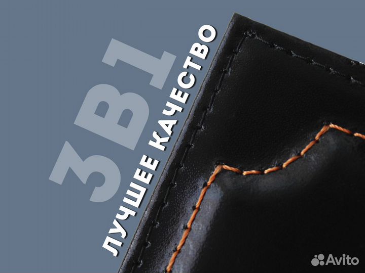 Кошелек 3в1 под права с маркой автомобиля (черный)