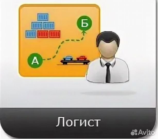 Логист