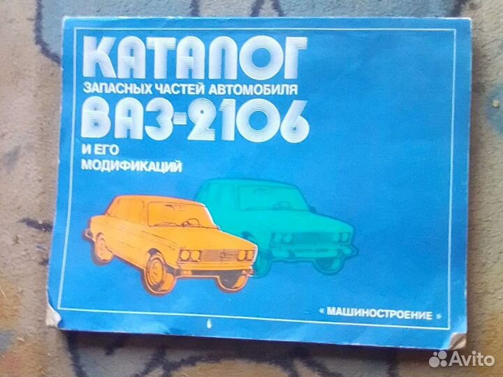 Велосипедный паспорт 75 г