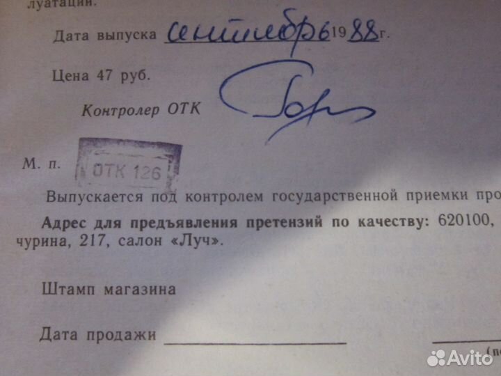 Экспонометр фотоэлектрический Свердловск-4