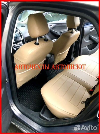 Чехлы Автопилот Ford Focus 2 из экокожи бежевые