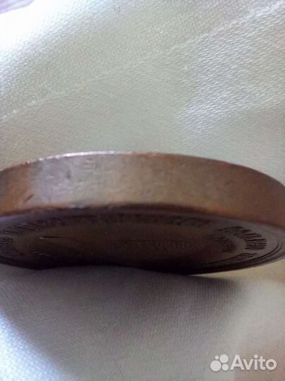 Настольная медаль. Оригинал