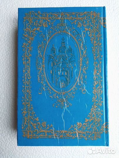 Катехизис православный