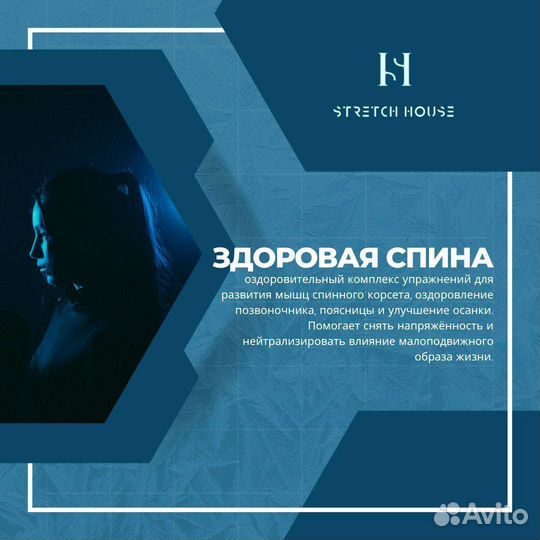 Тренировки в студии растяжки