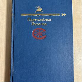 Романов, 1991, советские рассказы, Люди будьте бд