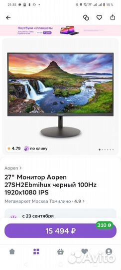 Игровой монитор